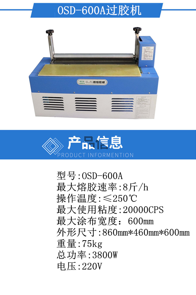 OSD-600A产品参数.jpg