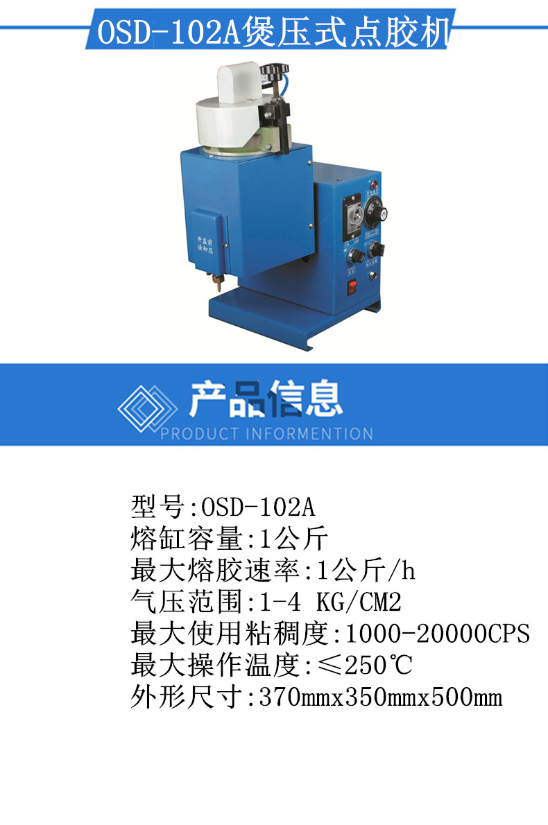 OSD-102A产品参数.jpg