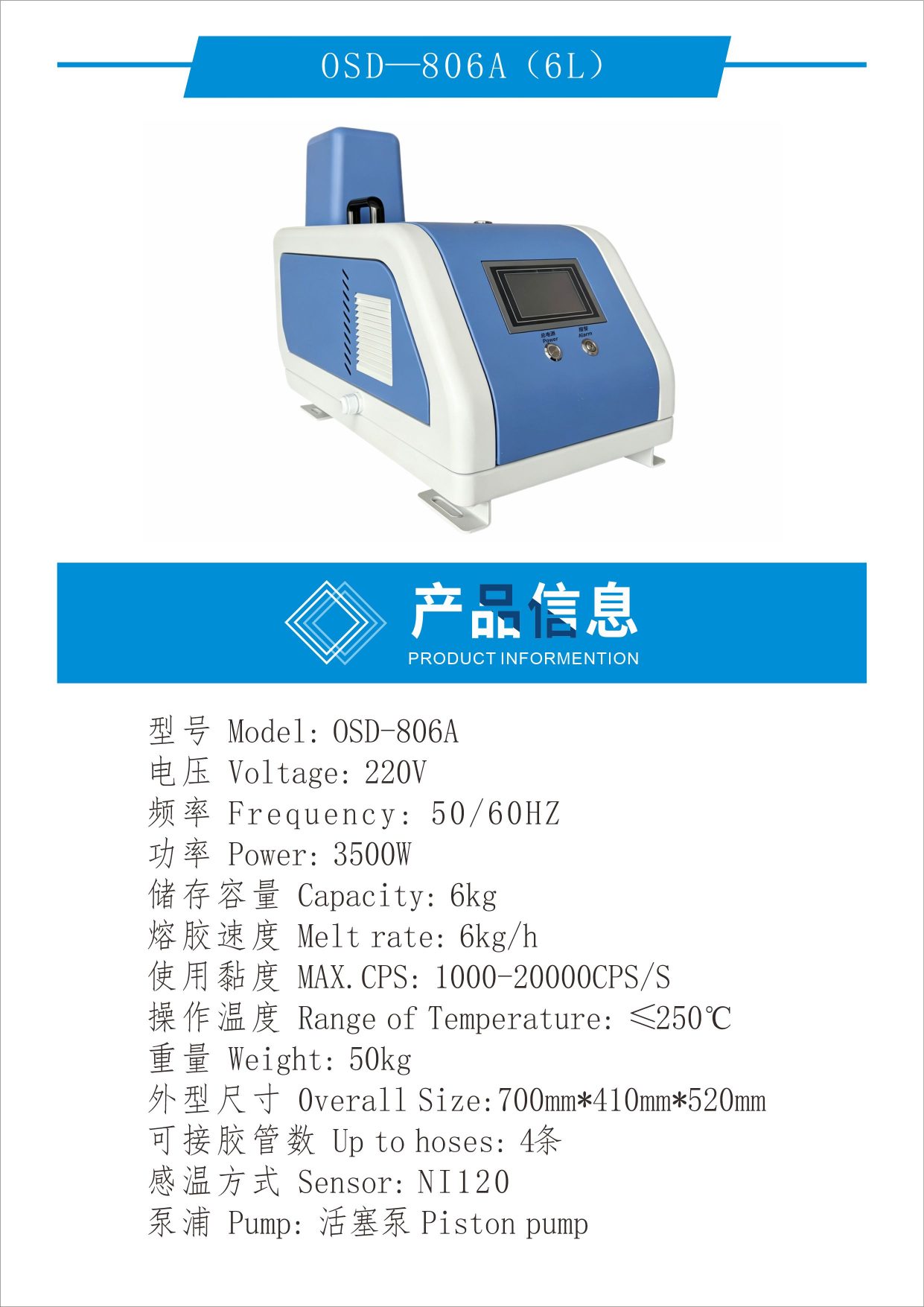 OSD-806A产品参数图(1).jpg
