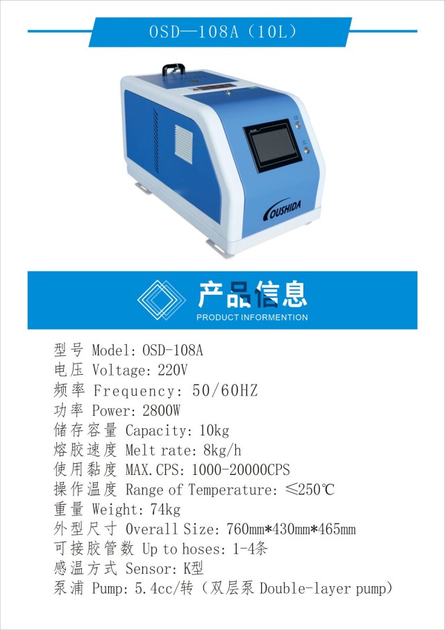 OSD-108A诺信外观双层泵产品参数图.jpg