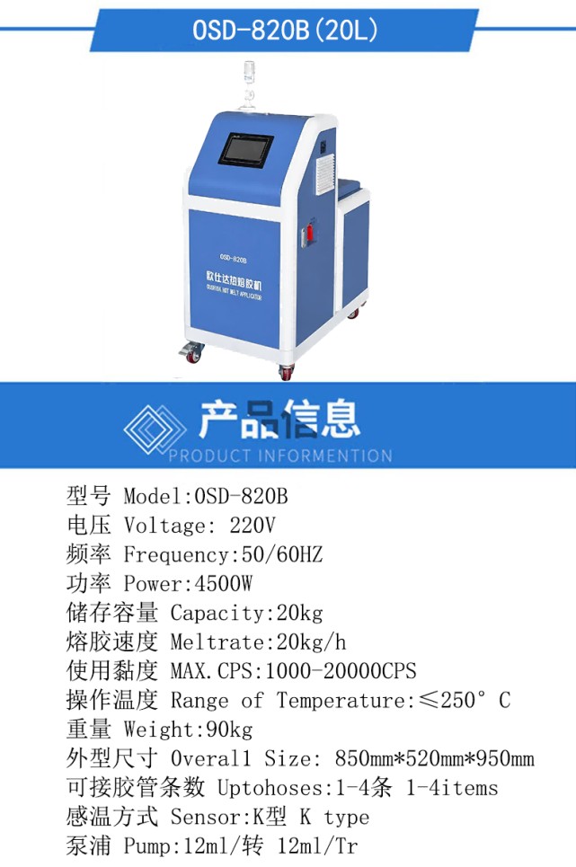 62624134.jpg OSD-820B诺信外观最新参数图.jpg
