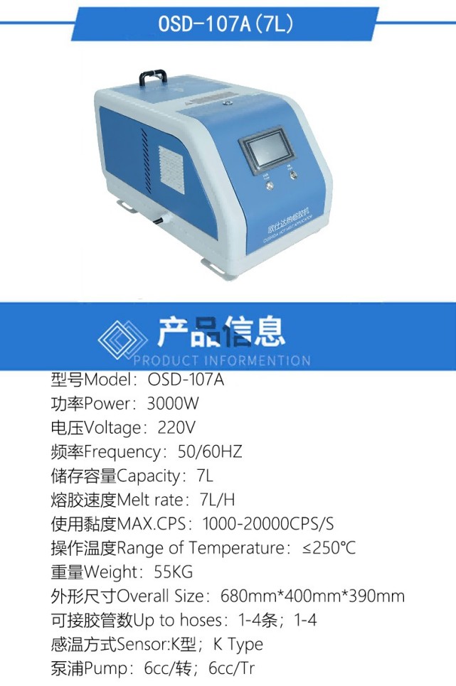 OSD-107A产品参数图.jpg